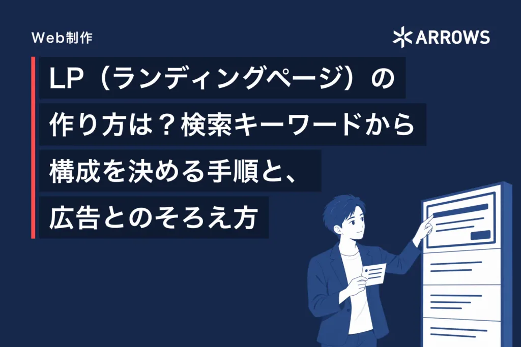 縦長のページの最初の画面の見出しを指さし、手元のキーワードのメモと見比べる男性